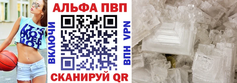 Альфа ПВП мука  купить наркотик  Разумное 