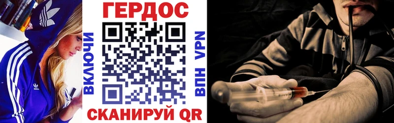 ГЕРОИН хмурый Разумное