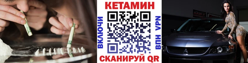 дарнет шоп  кракен ТОР  КЕТАМИН VHQ  Разумное 