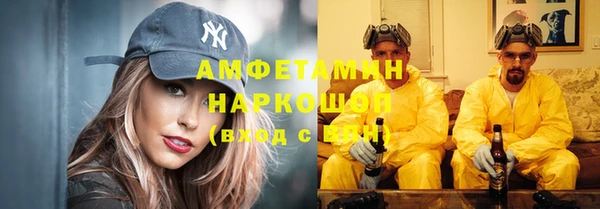 метамфетамин Богородск