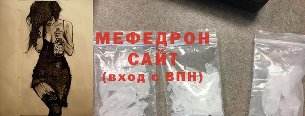 метамфетамин Богородск