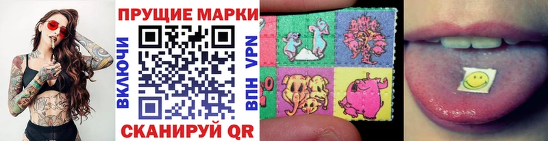 Наркотические марки 1500мкг  Разумное 